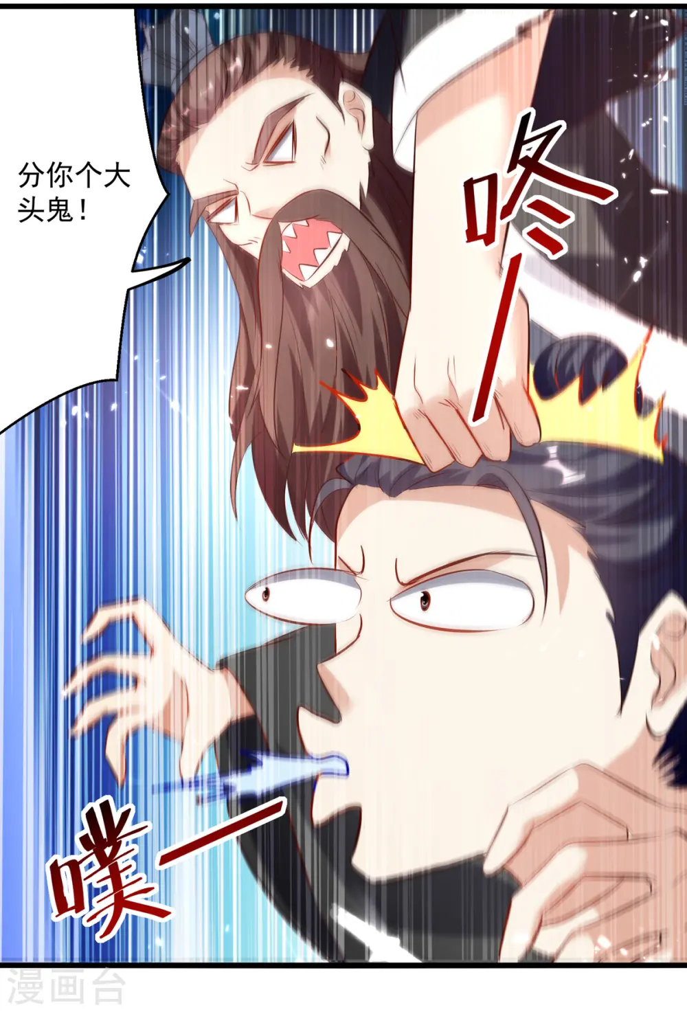 第172话 真武七重3