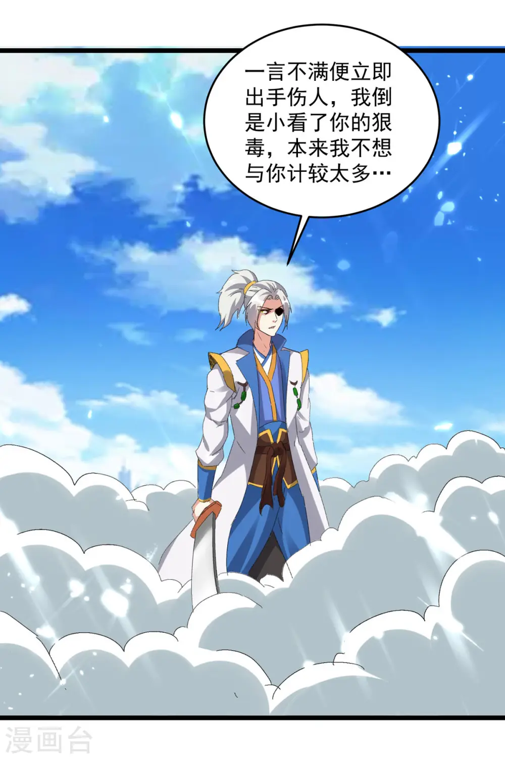 第156话 讨要交代11