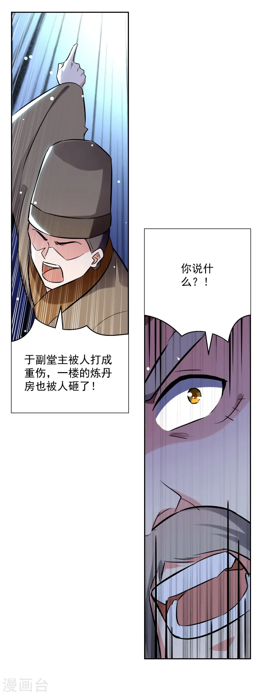 第87话 百草堂堂主9