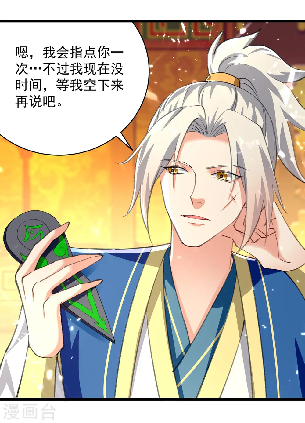 第278话 拜师15