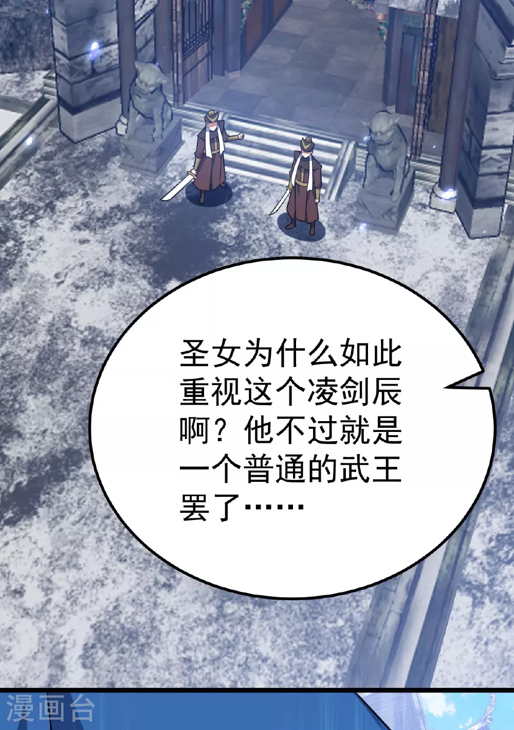 第341话 圣魔灵尸9