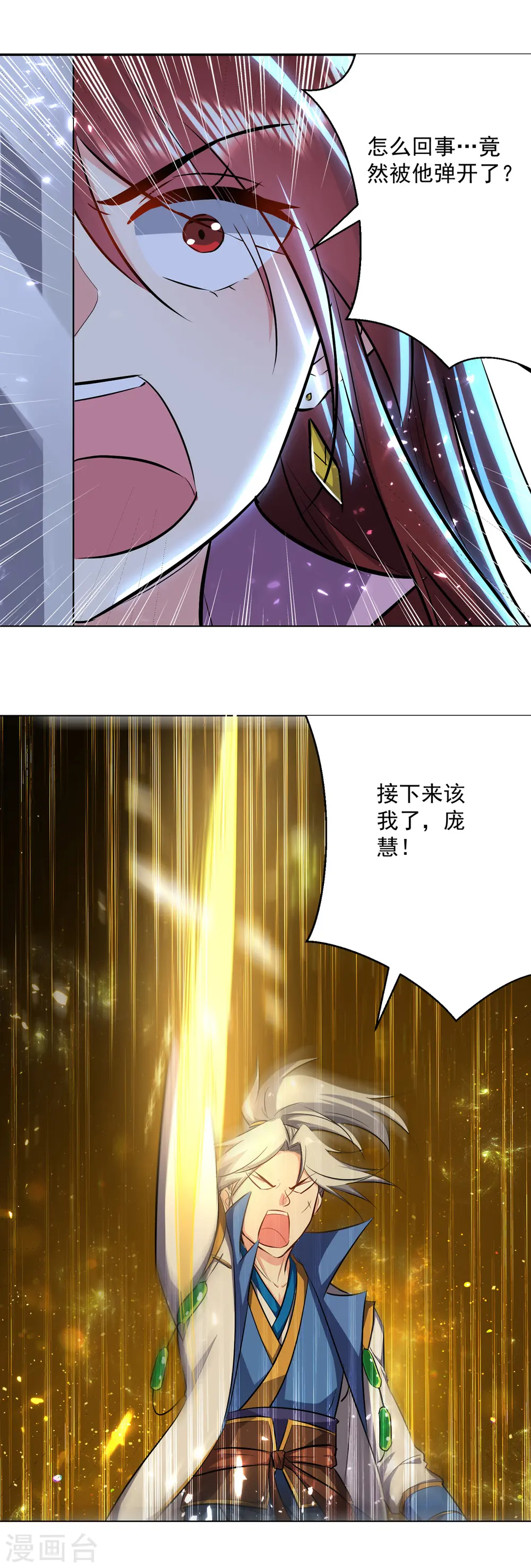 第159话 逆斩武灵21