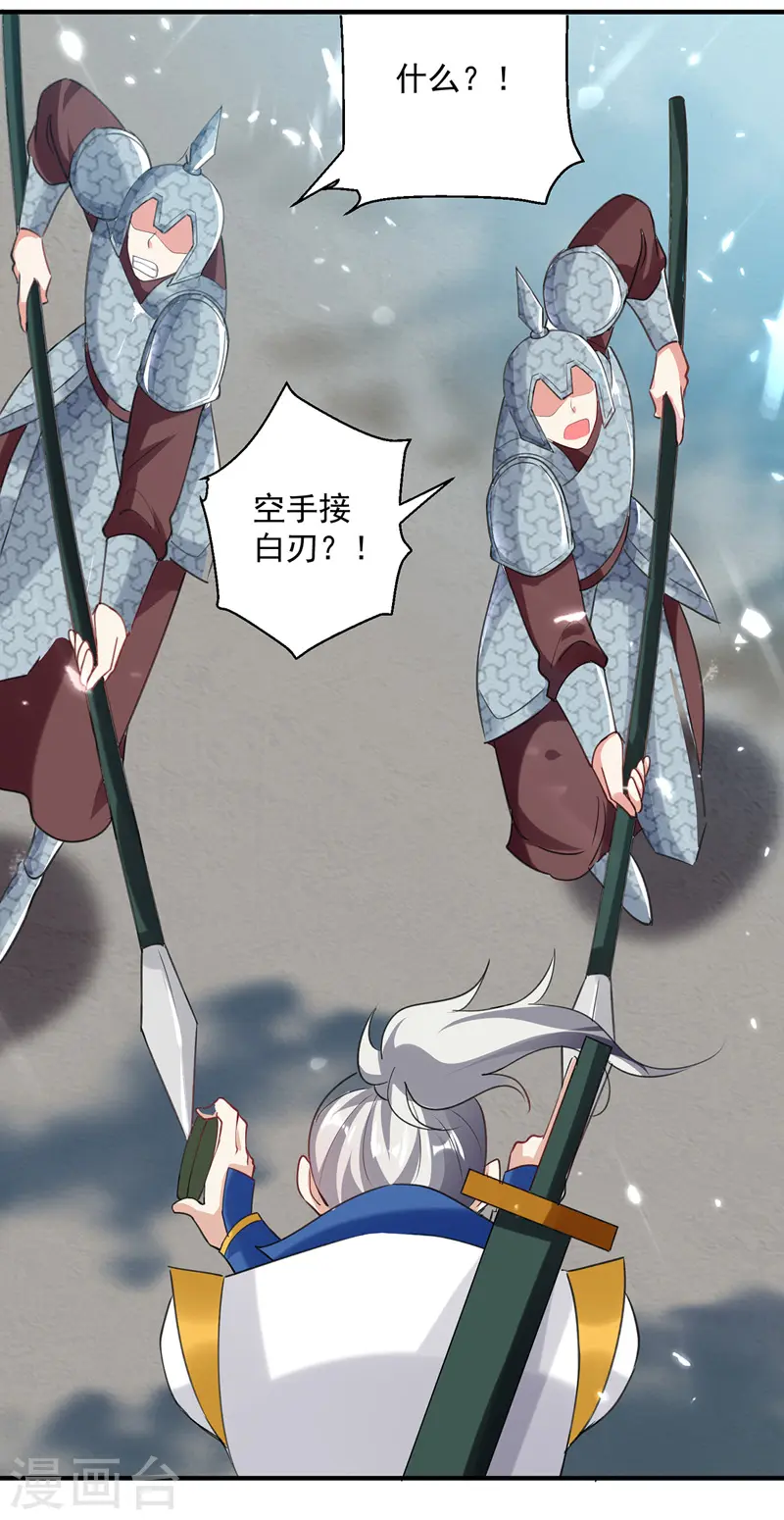 第104话 空手接白刃22