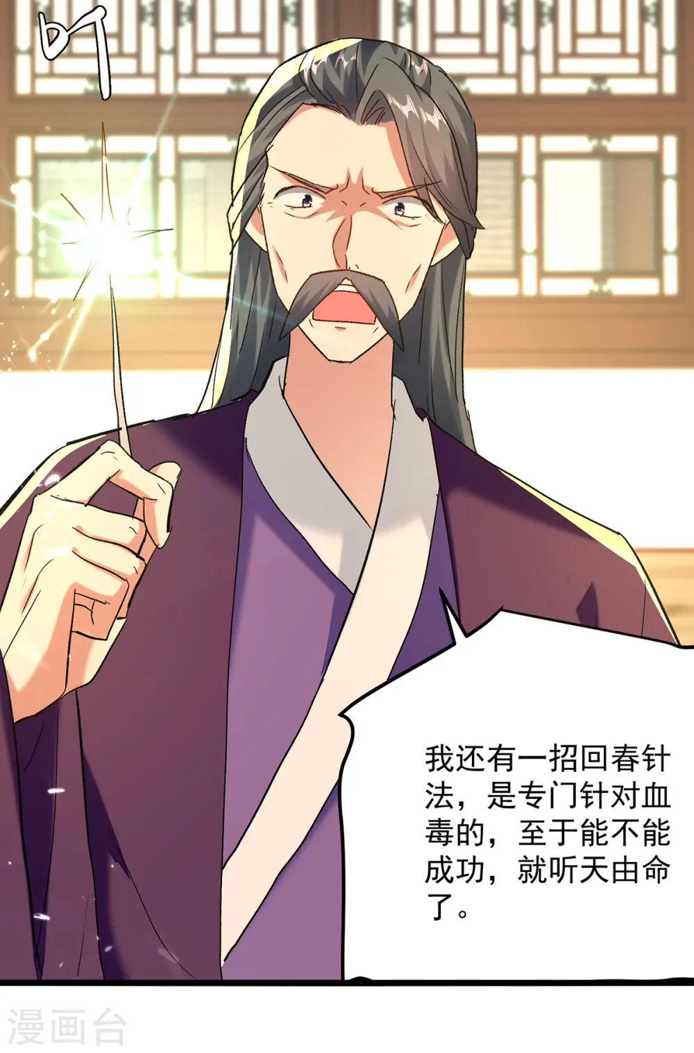 第270话 庸医害人3