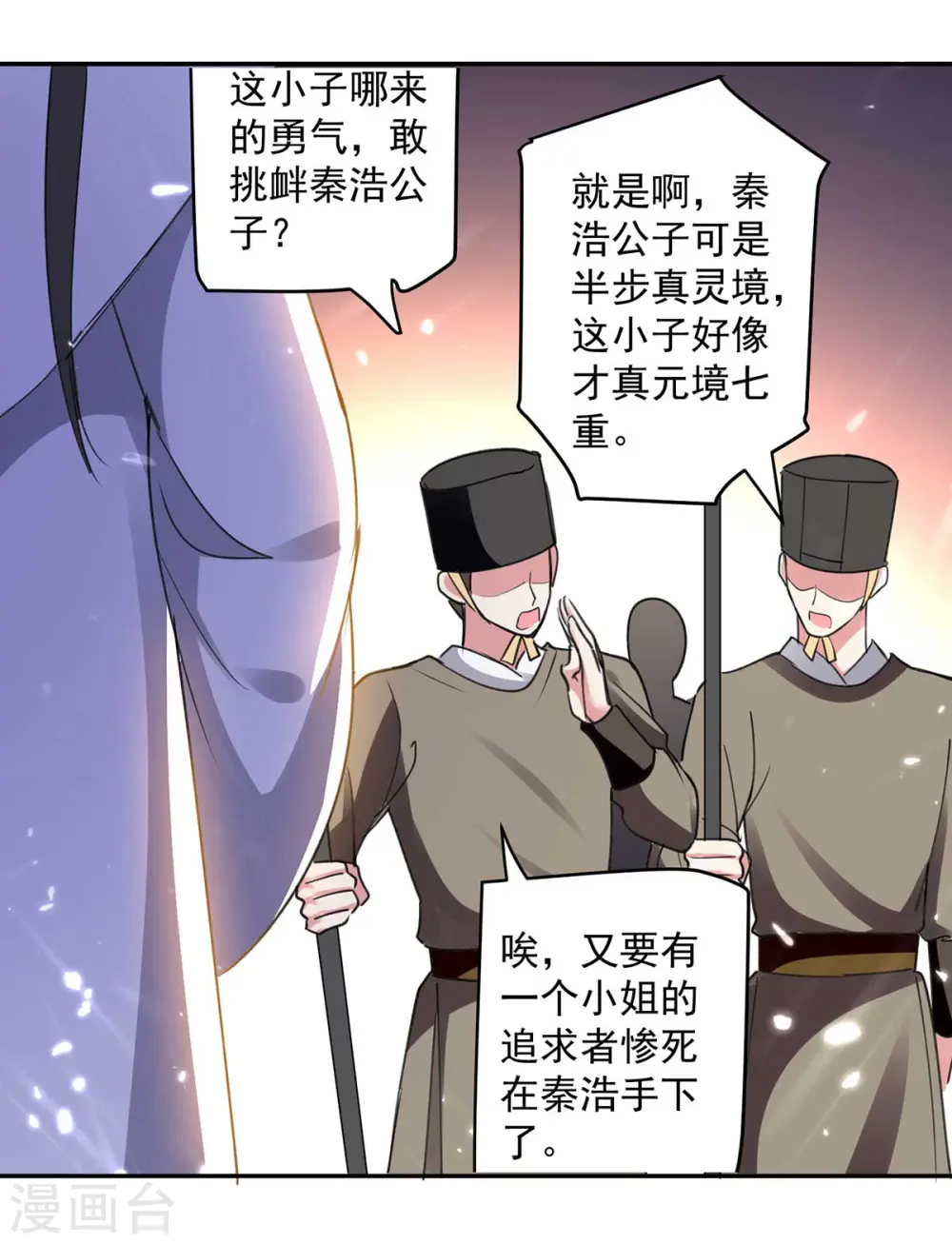 第55话 王府对擂25