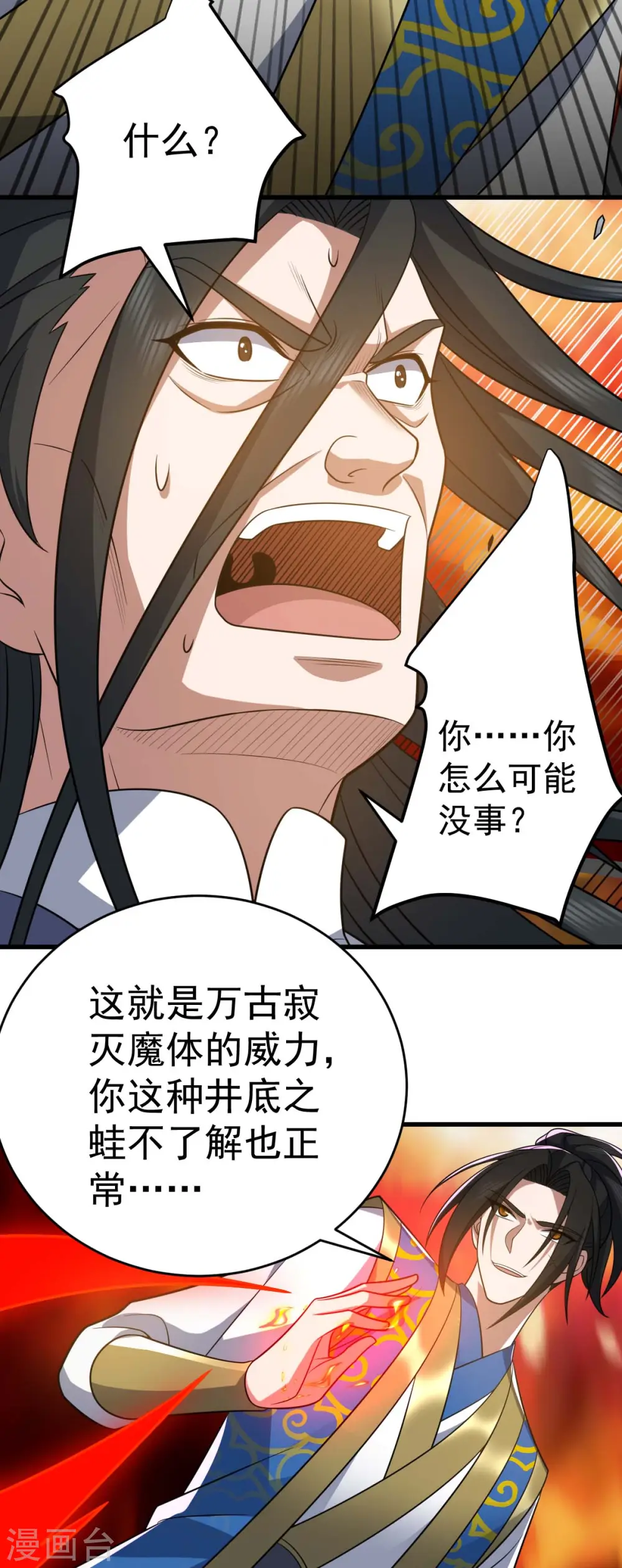 第319话 接连突破18