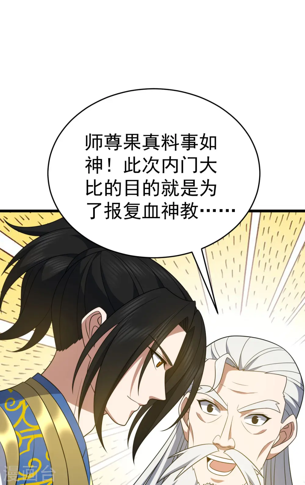 第327话 购买药材16