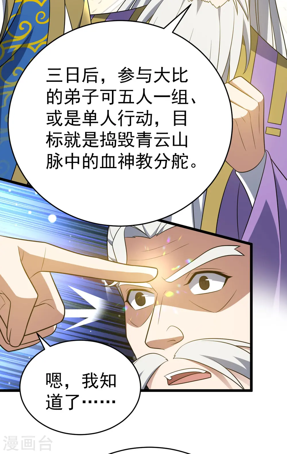 第327话 购买药材17
