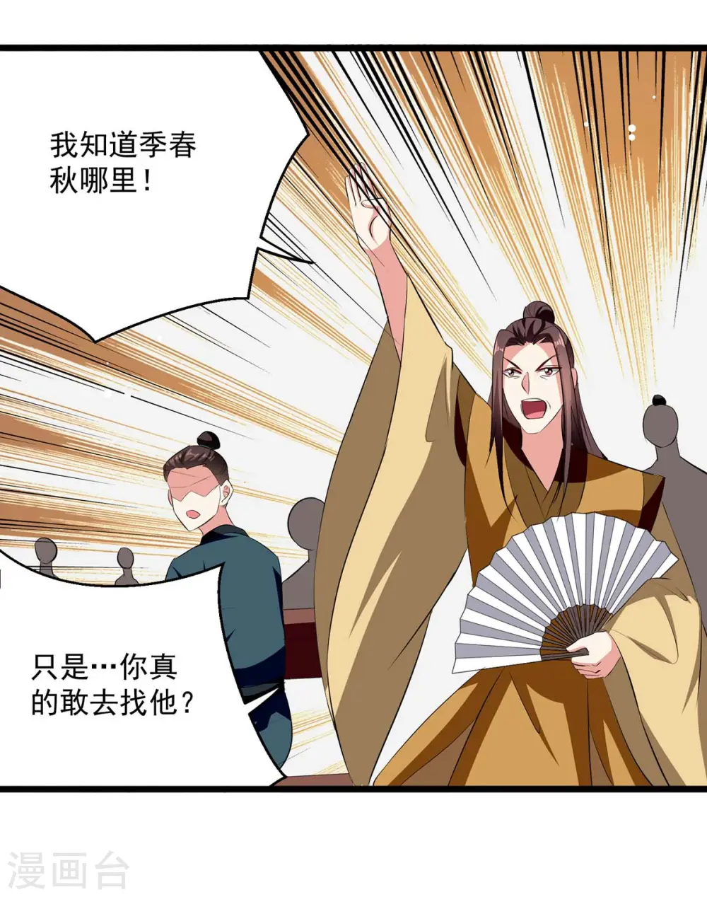 第201话 贺寿9