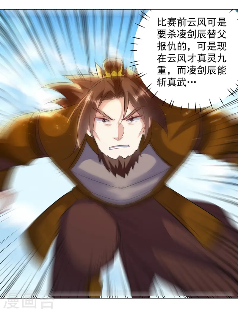 第139话 帝皇之势6