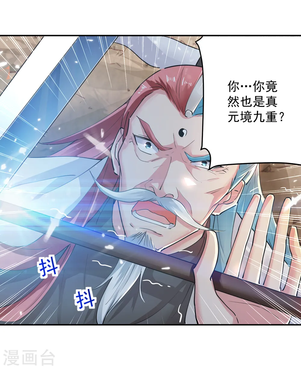 第38话 谁也别想走17