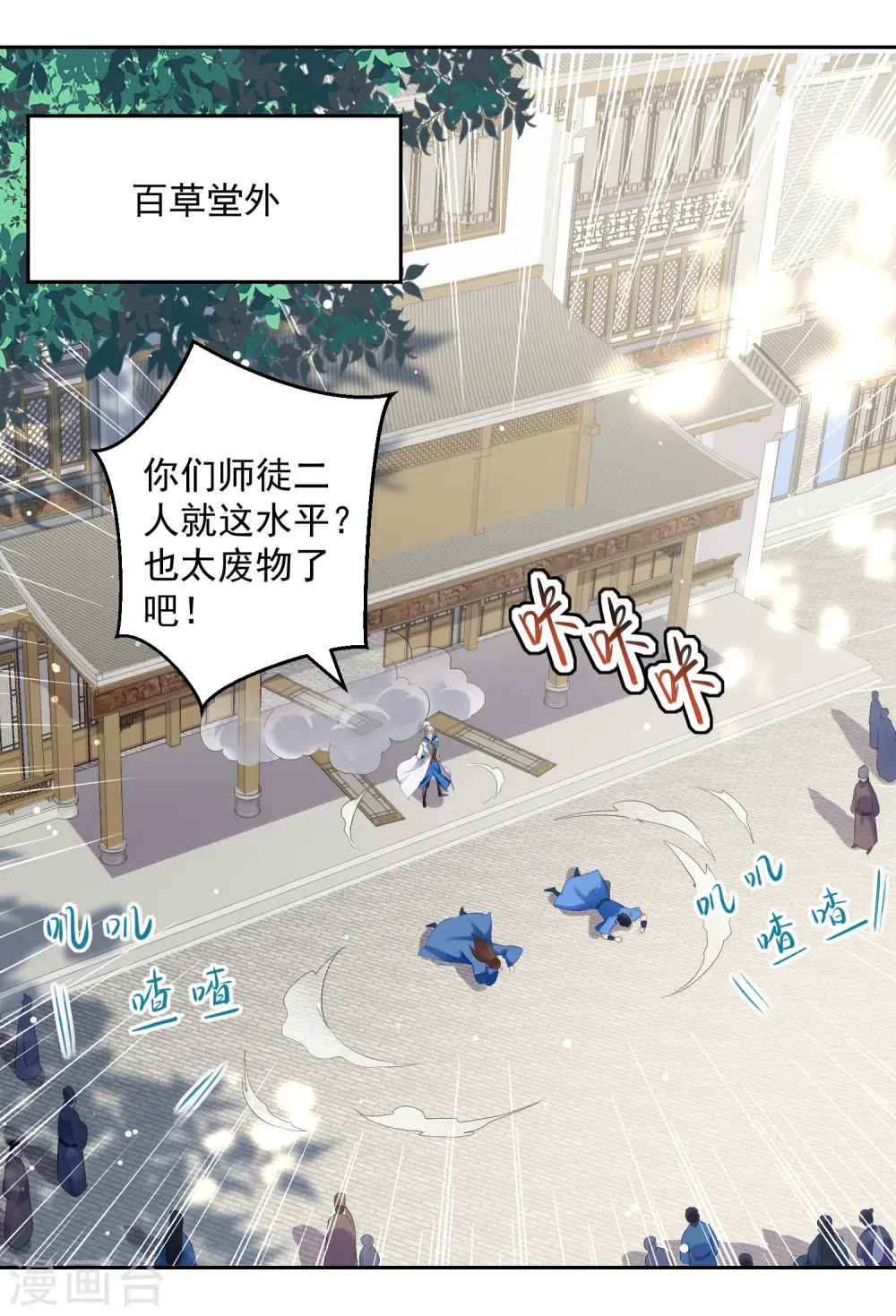 第87话 百草堂堂主14