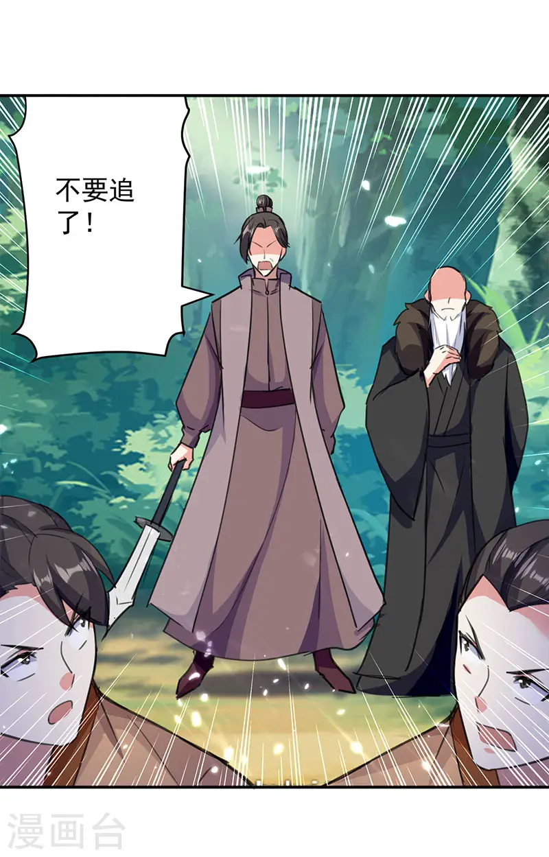第24话 幸得剑令16