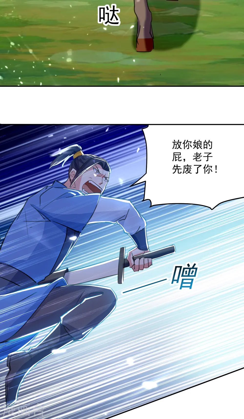 第33话 血影狂刀2