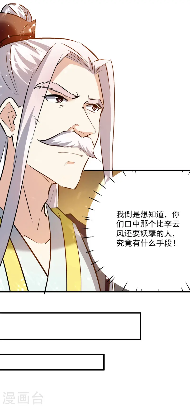 第182话 大失所望5