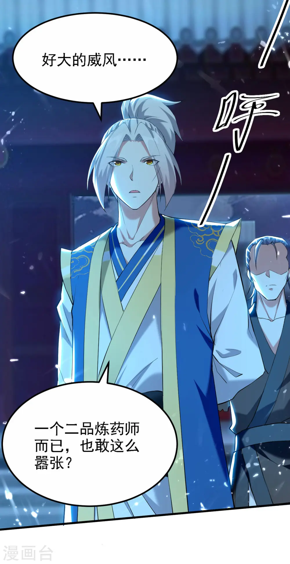 第264话 这个证据够不够？！7
