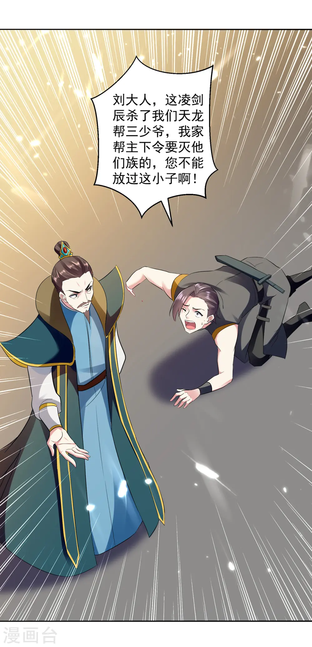 第66话 送你上路12