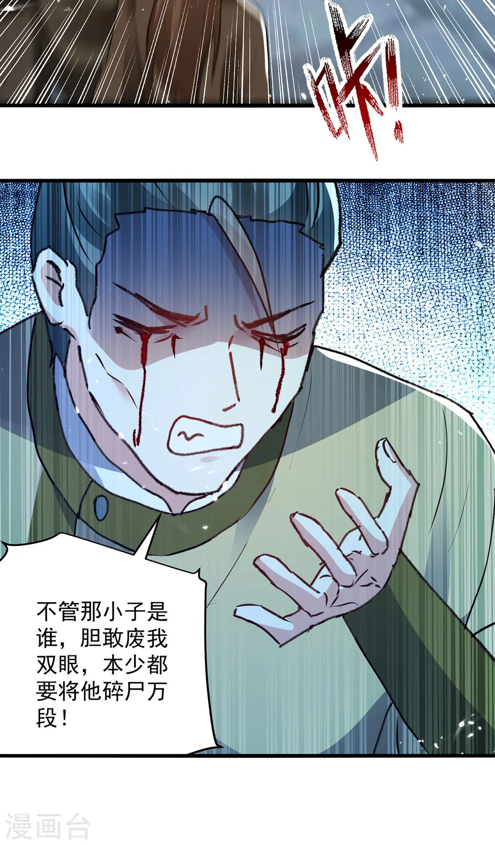 第263话 废你狗眼20