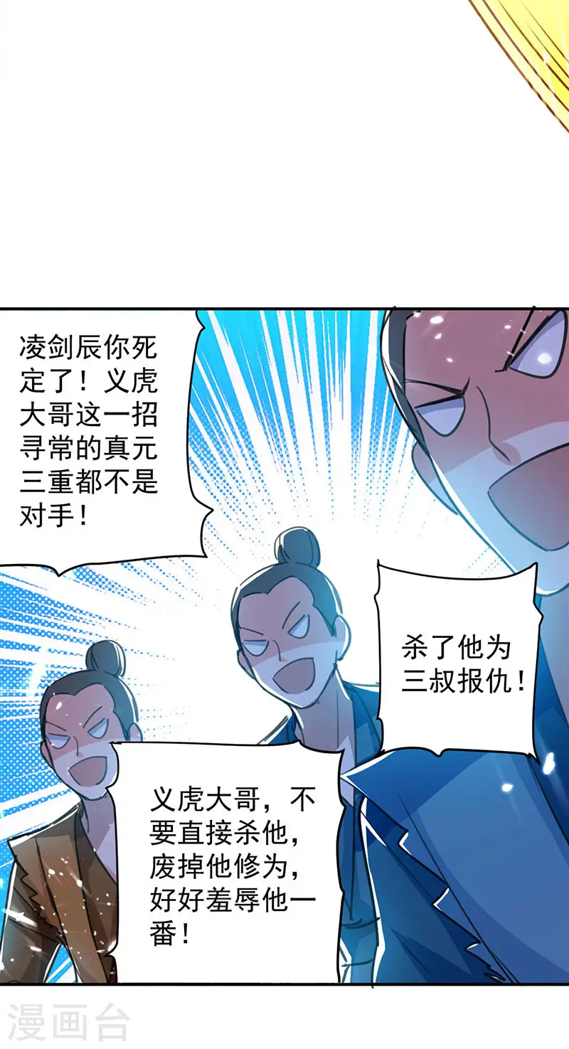 第19话 心生杀意12