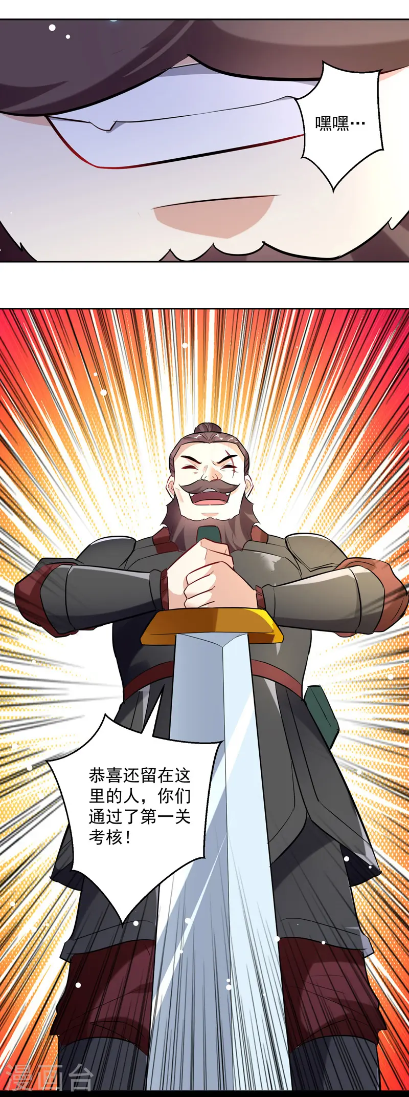 第96话 第一关考核22