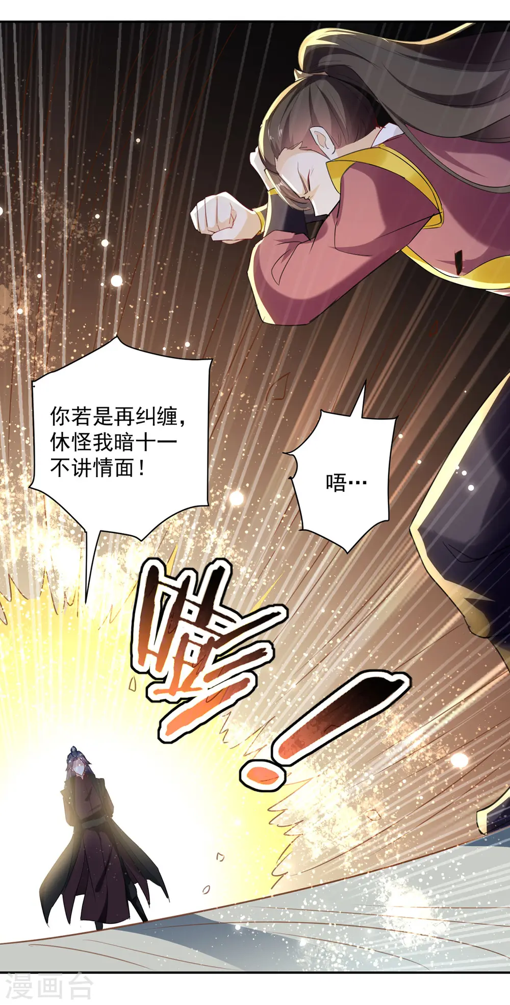第80话 暗十一25