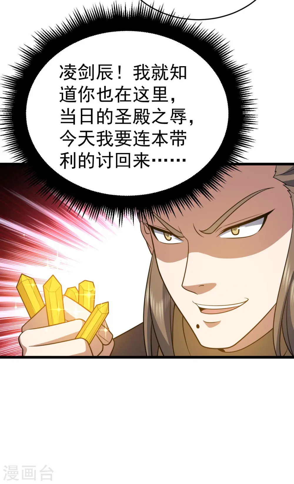 第330话 上山海鲲19