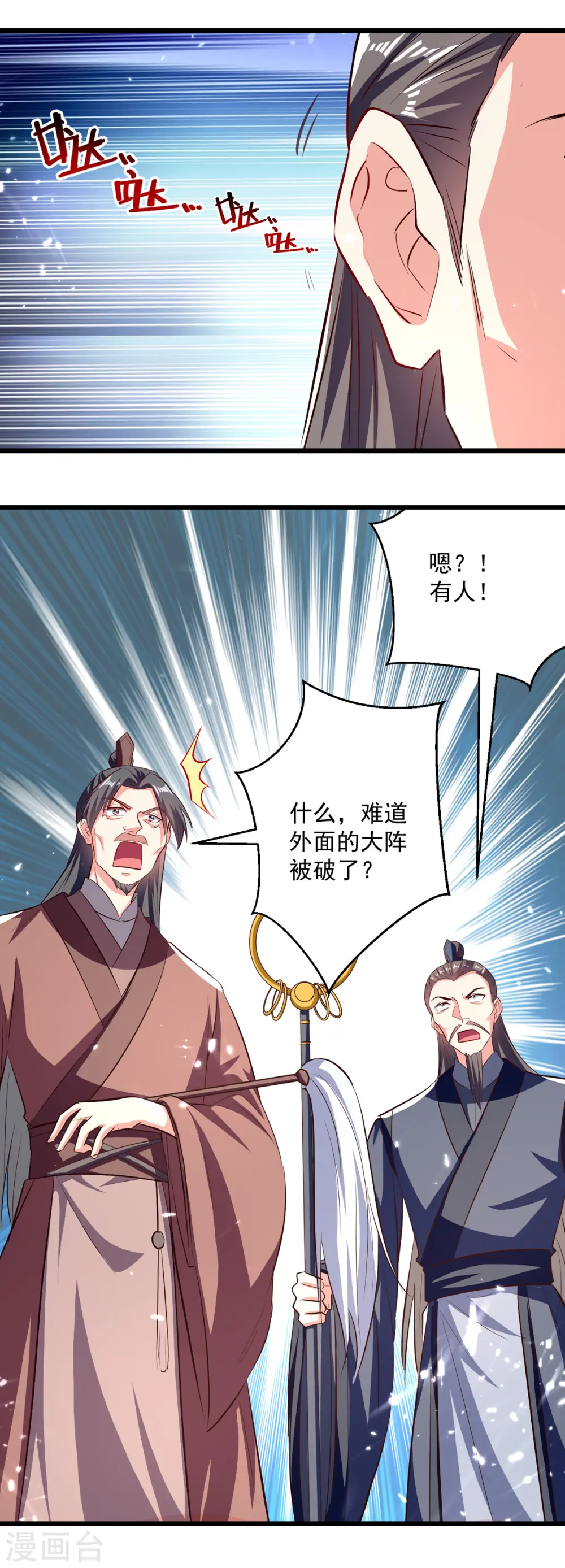 第174话 拦路17