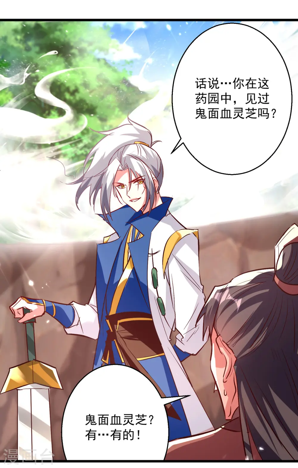 第175话 “老熟人”23