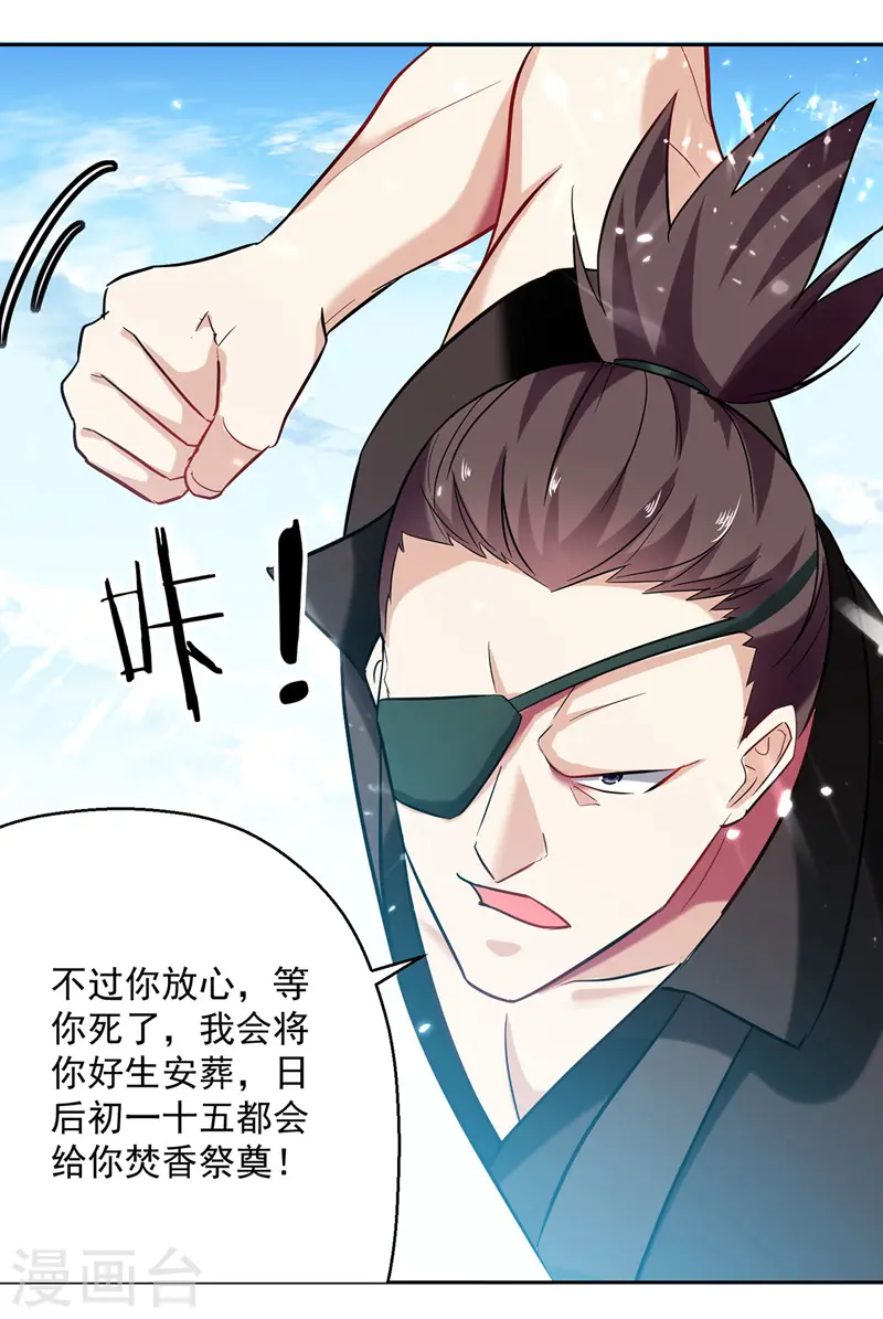 第100话 血影vs猛虎16
