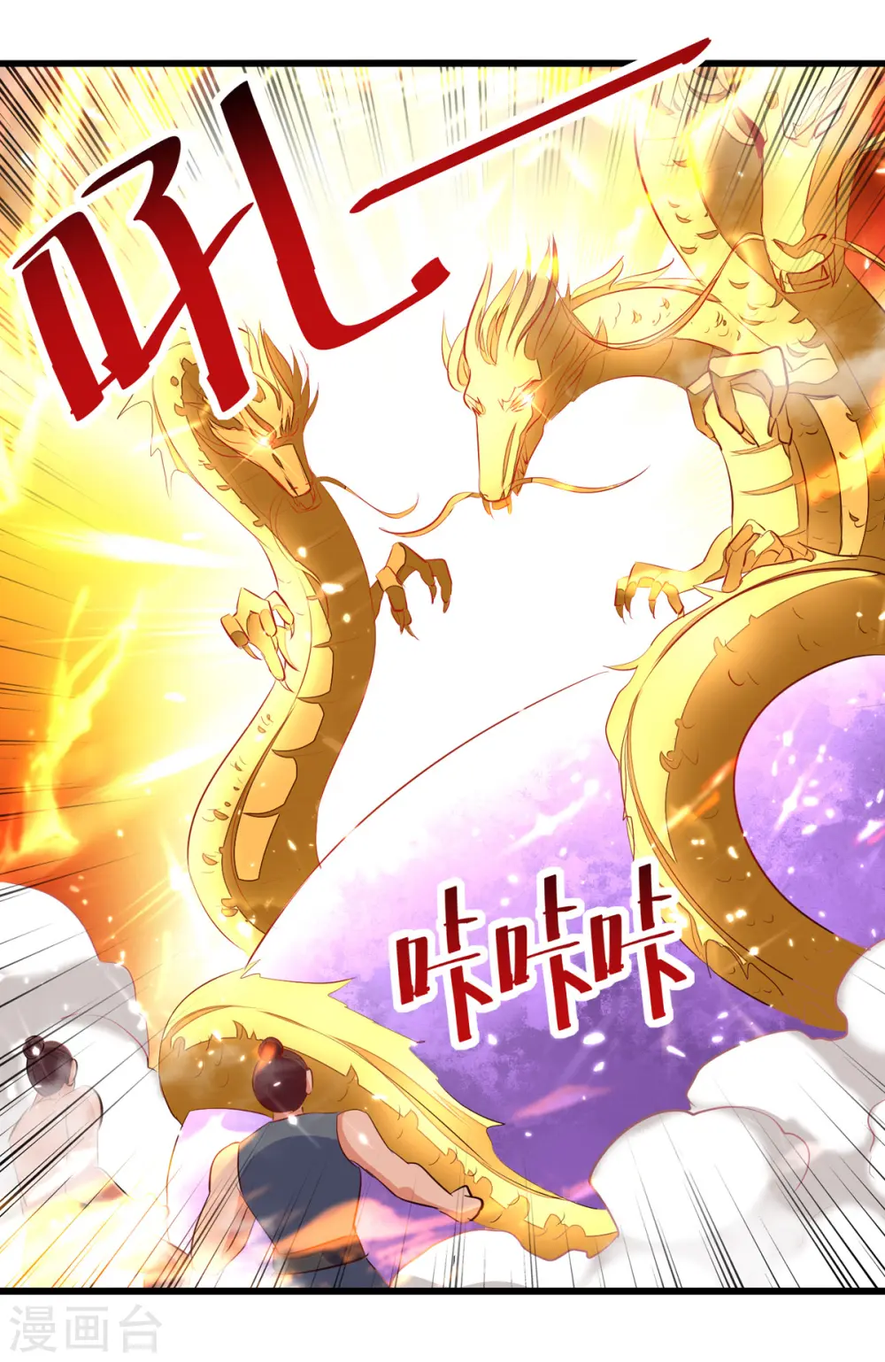 第173话 阵封药园8