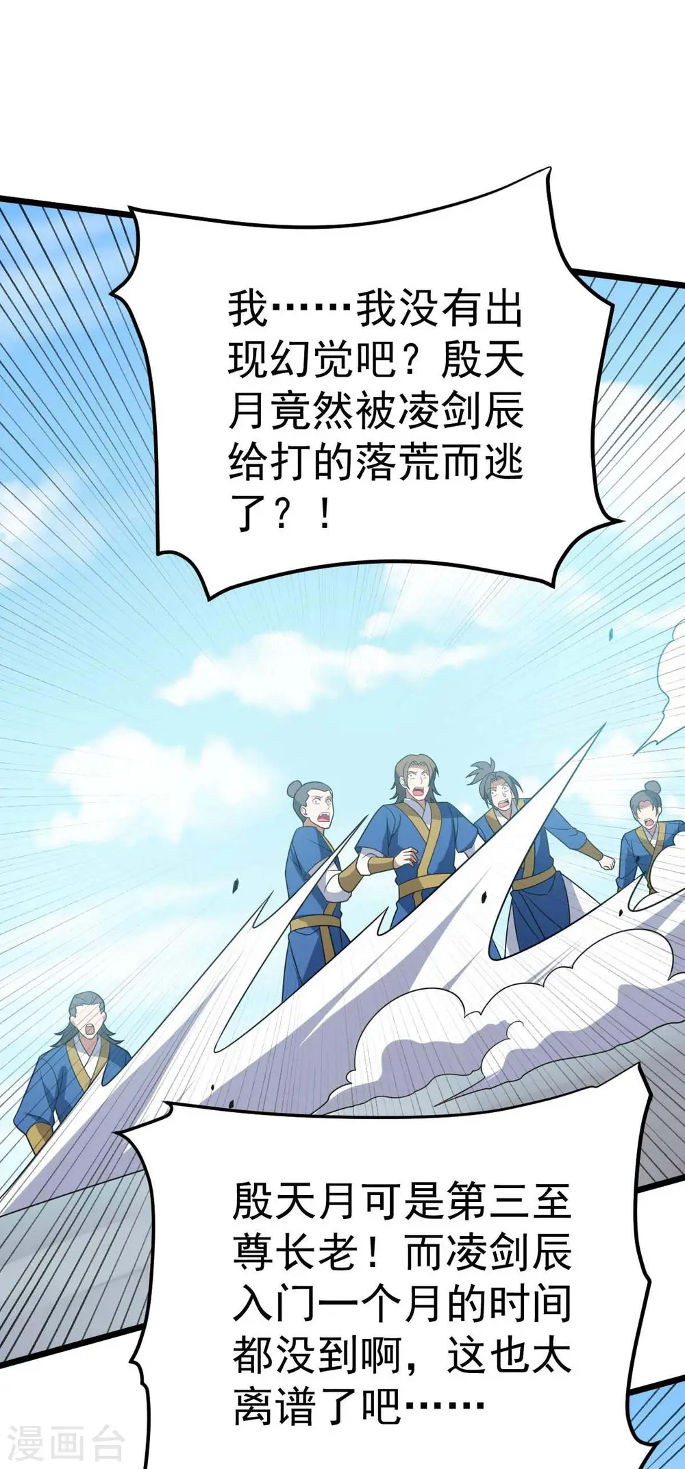 第323话 我必杀你20