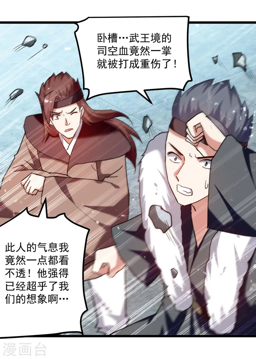 第245话 局面反转18