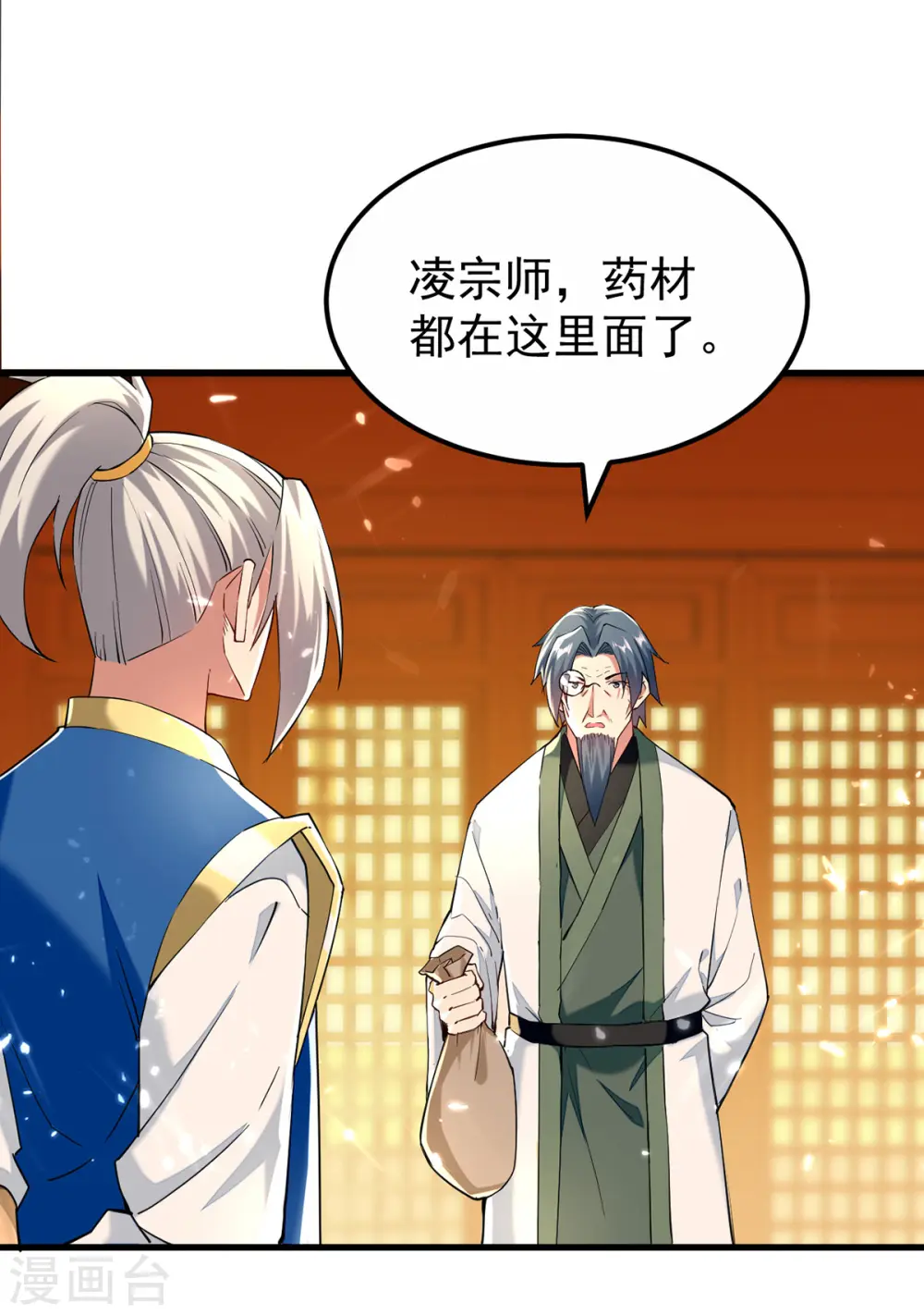 第271话 极致炼丹法18