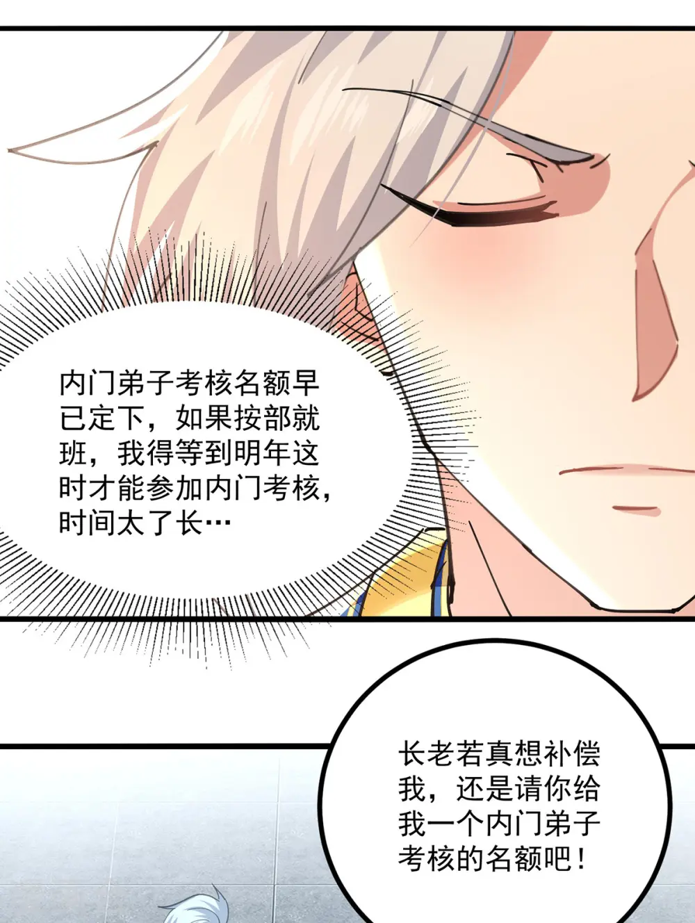 第295话 第一名22
