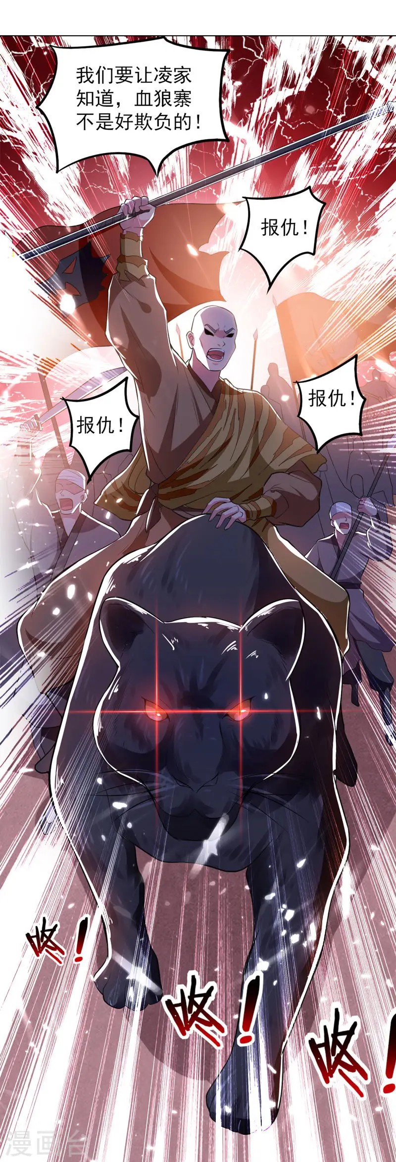第31话 拜师18