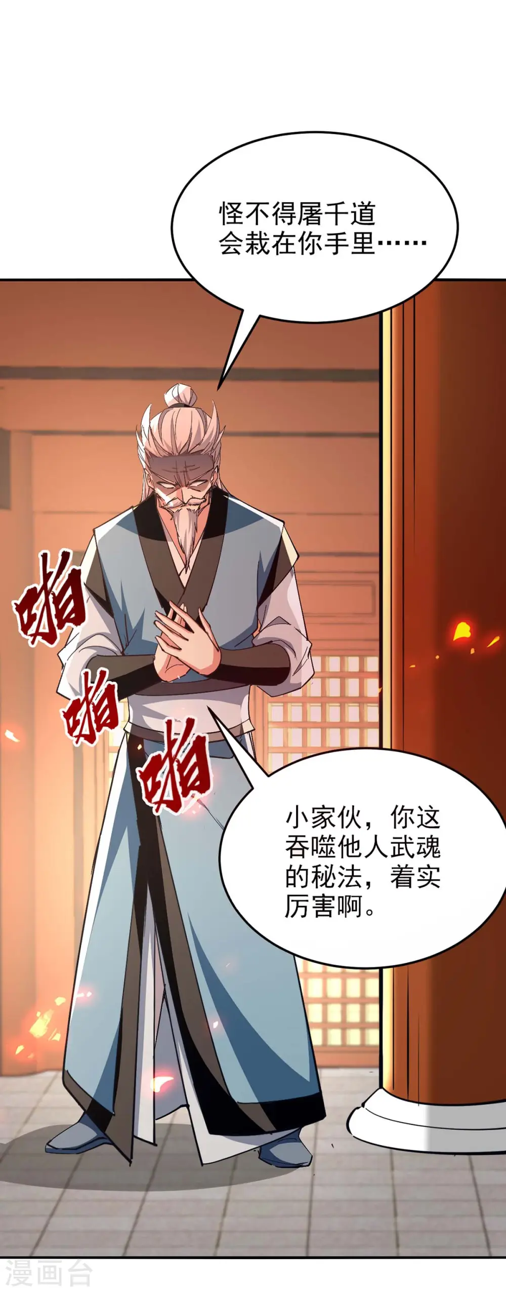 第249话 九莲聚顶0