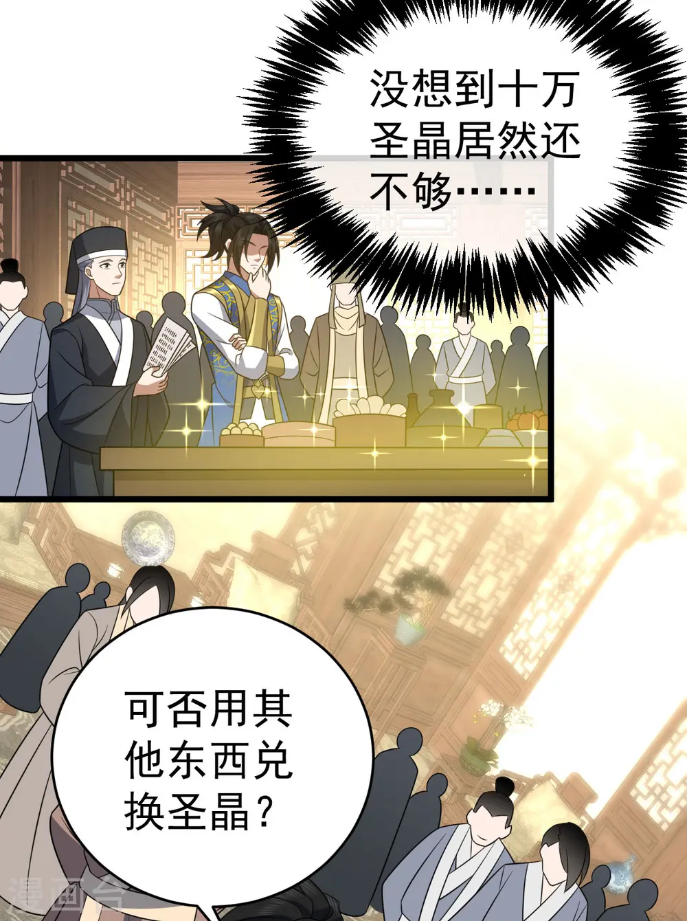 第328话 拉拢入伙1