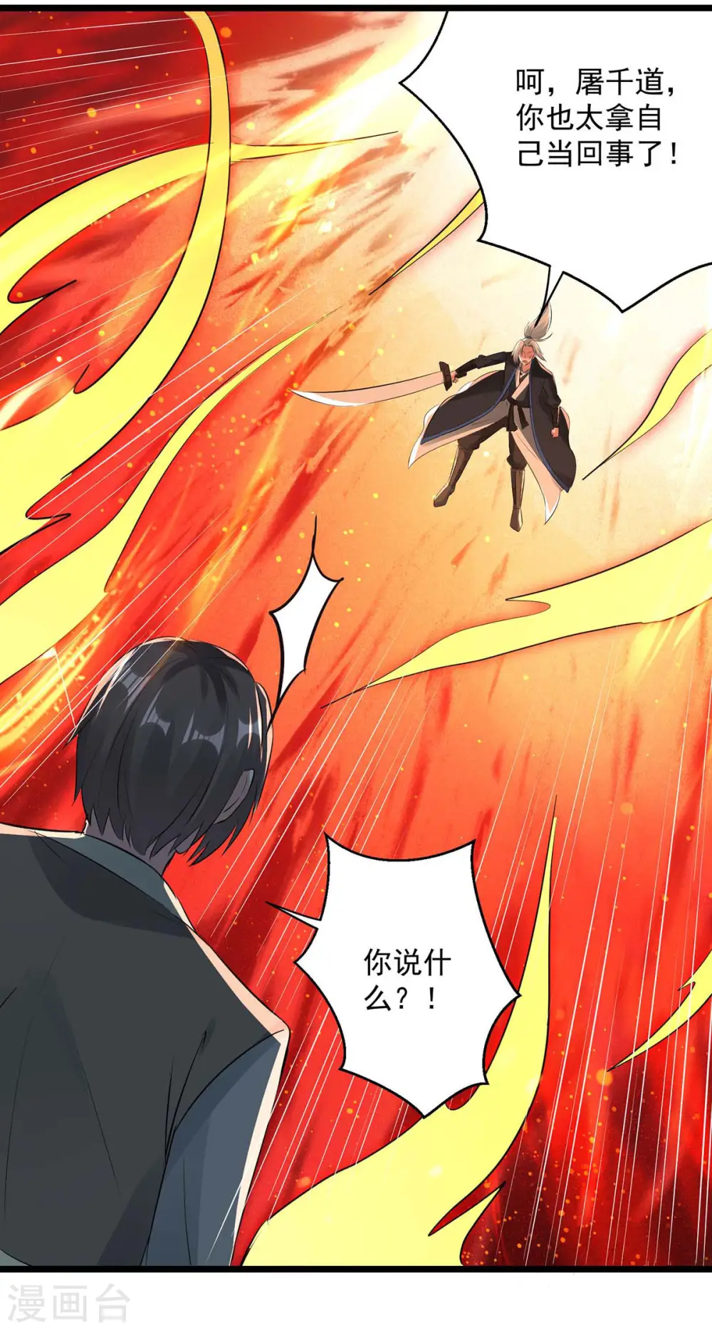 第239话 卑鄙小人11