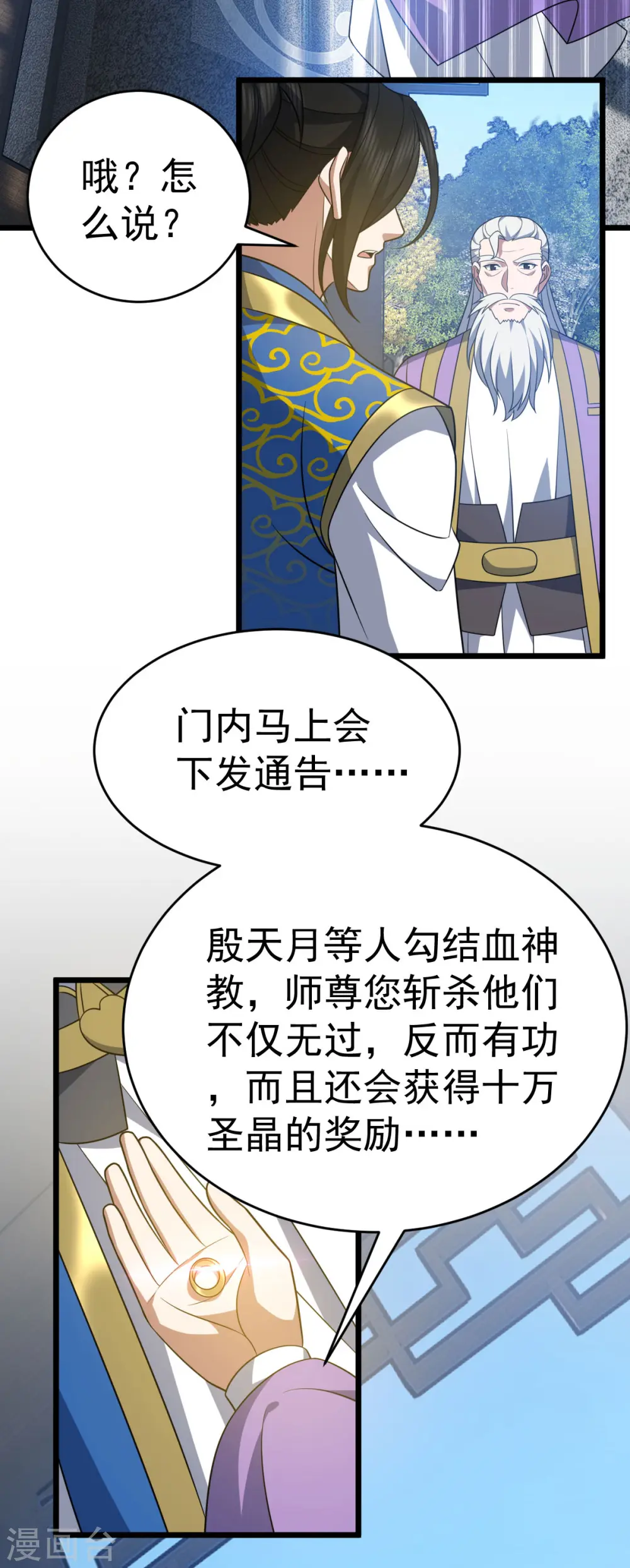 第327话 购买药材12