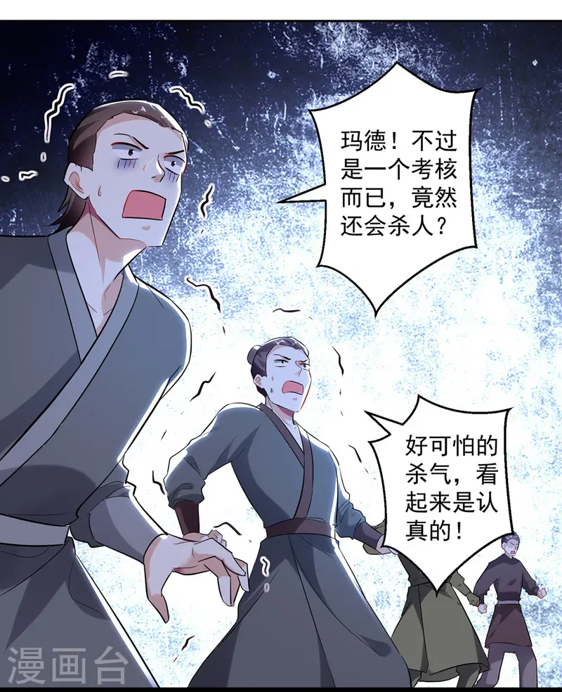 第96话 第一关考核13
