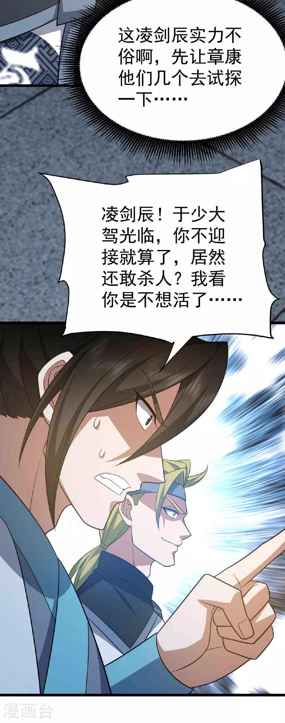 第345话 麻烦上门26