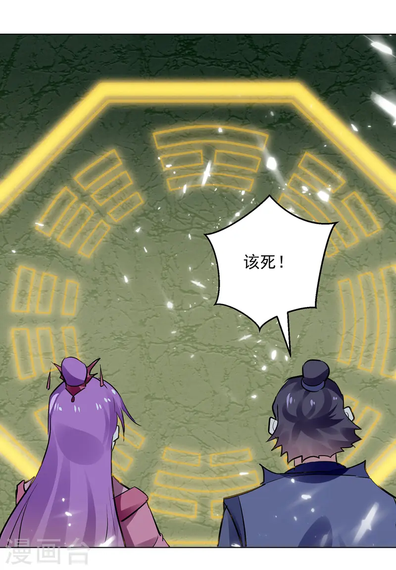 第145话 古魂宗遗迹7