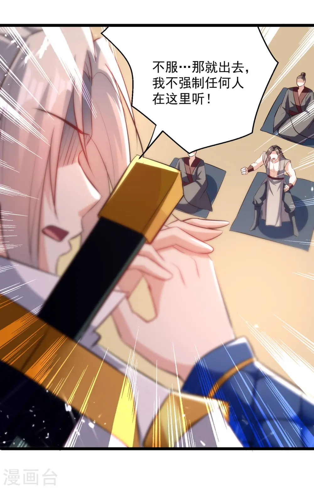 第168话 有眼不识泰山9