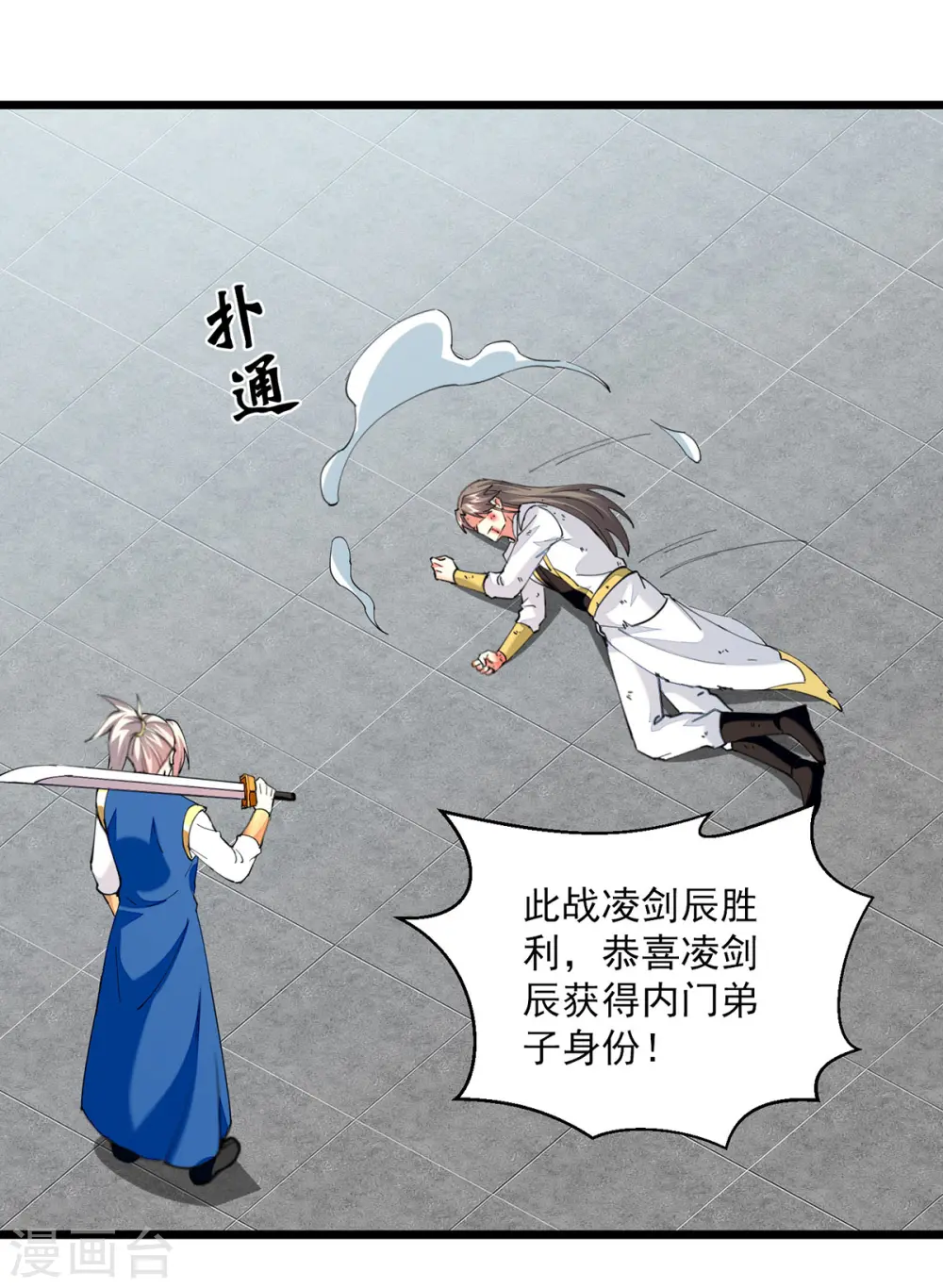 第307话 土鸡瓦狗24
