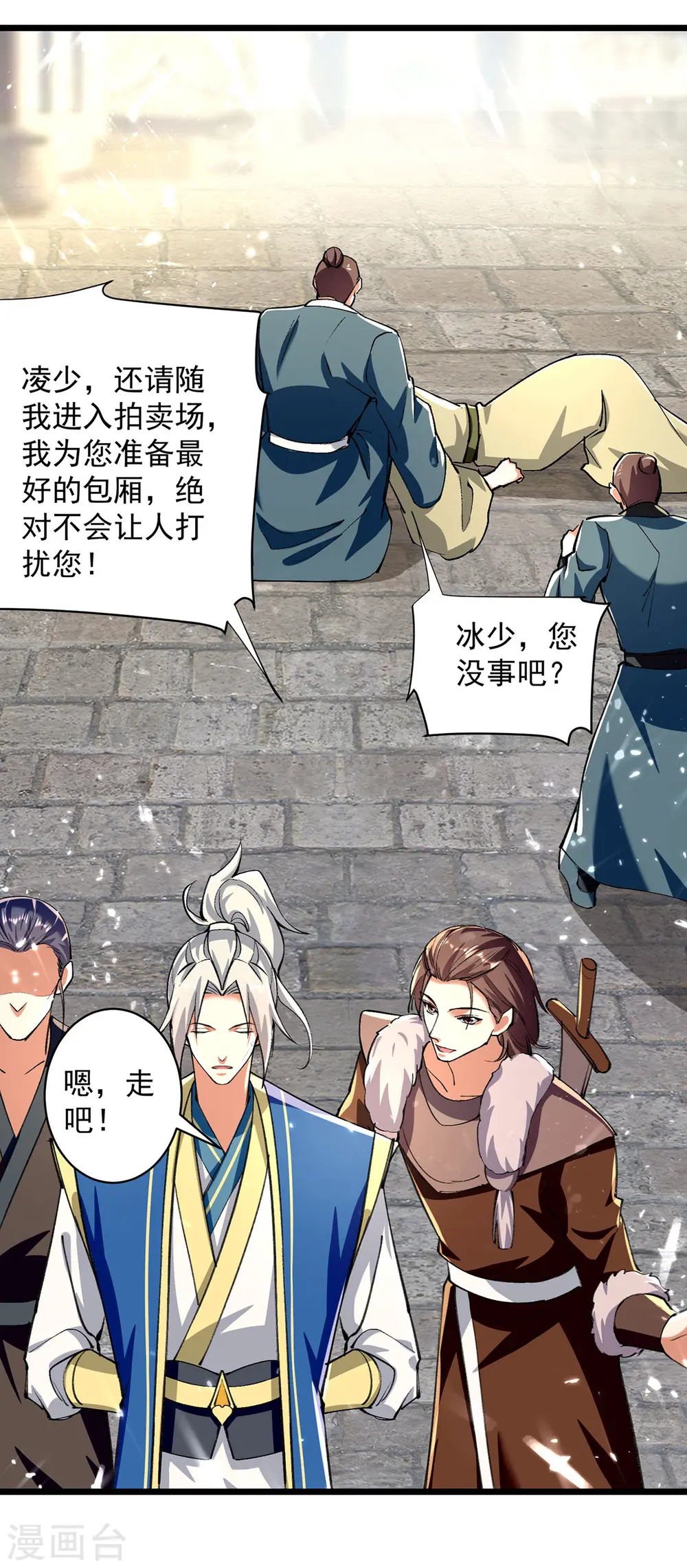 第274话 给个交待19