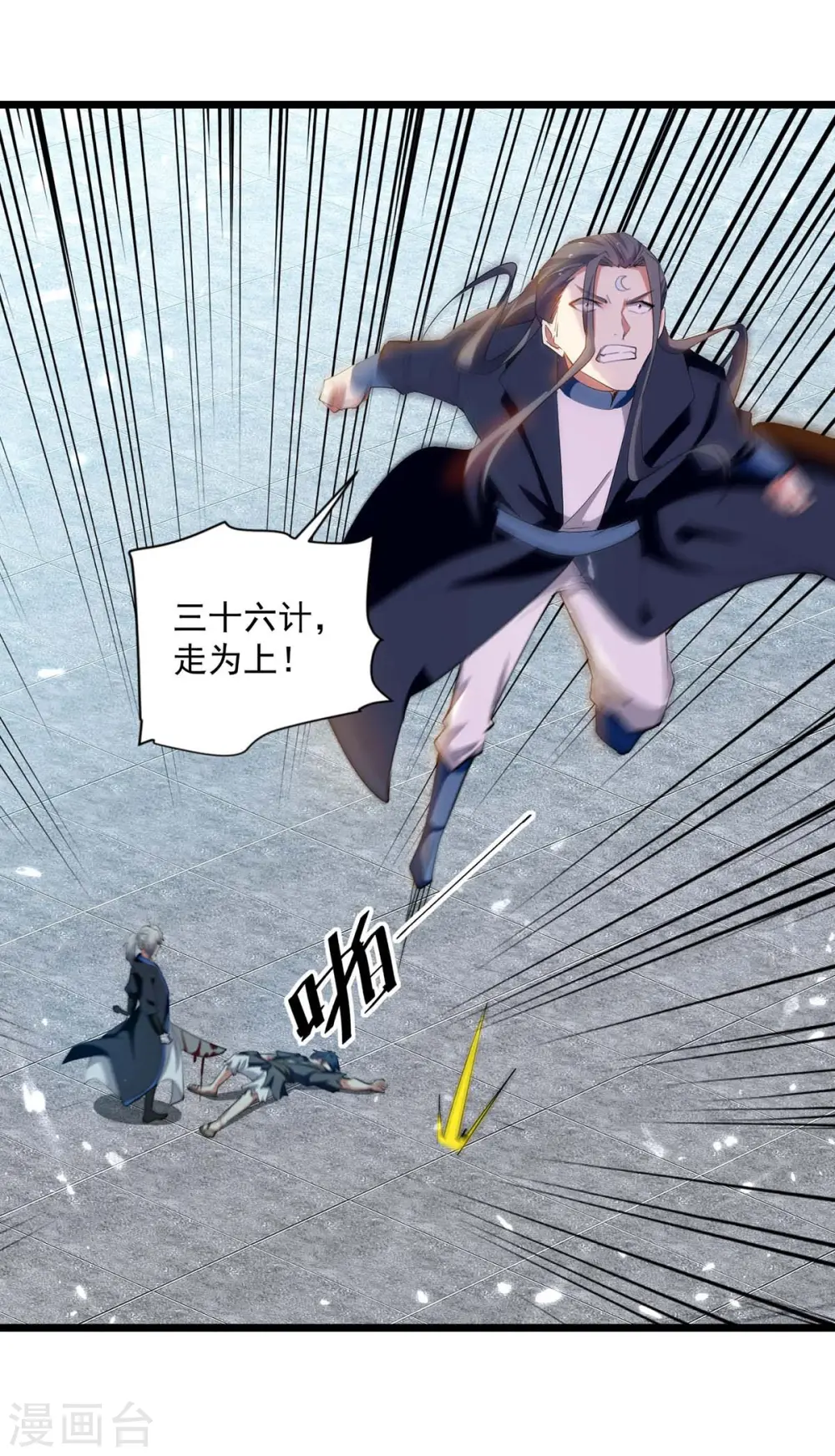 第226话 求饶？晚了！22