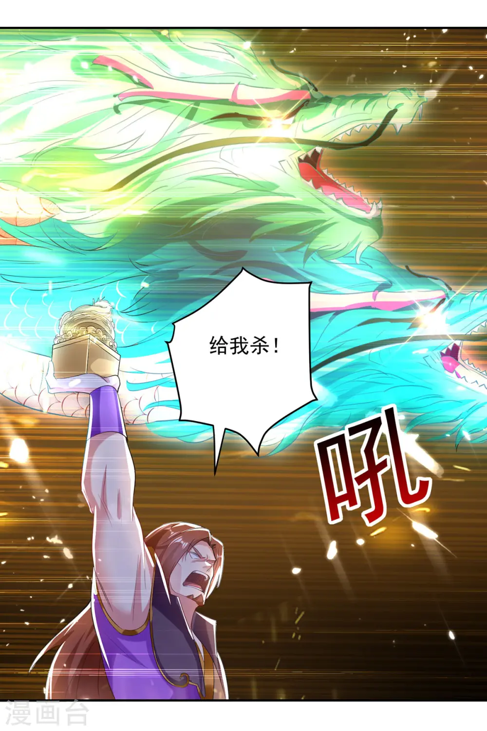 第77话 突破真灵境22