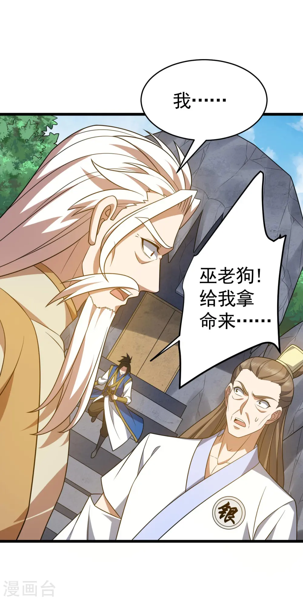 第321话 你逃不了20