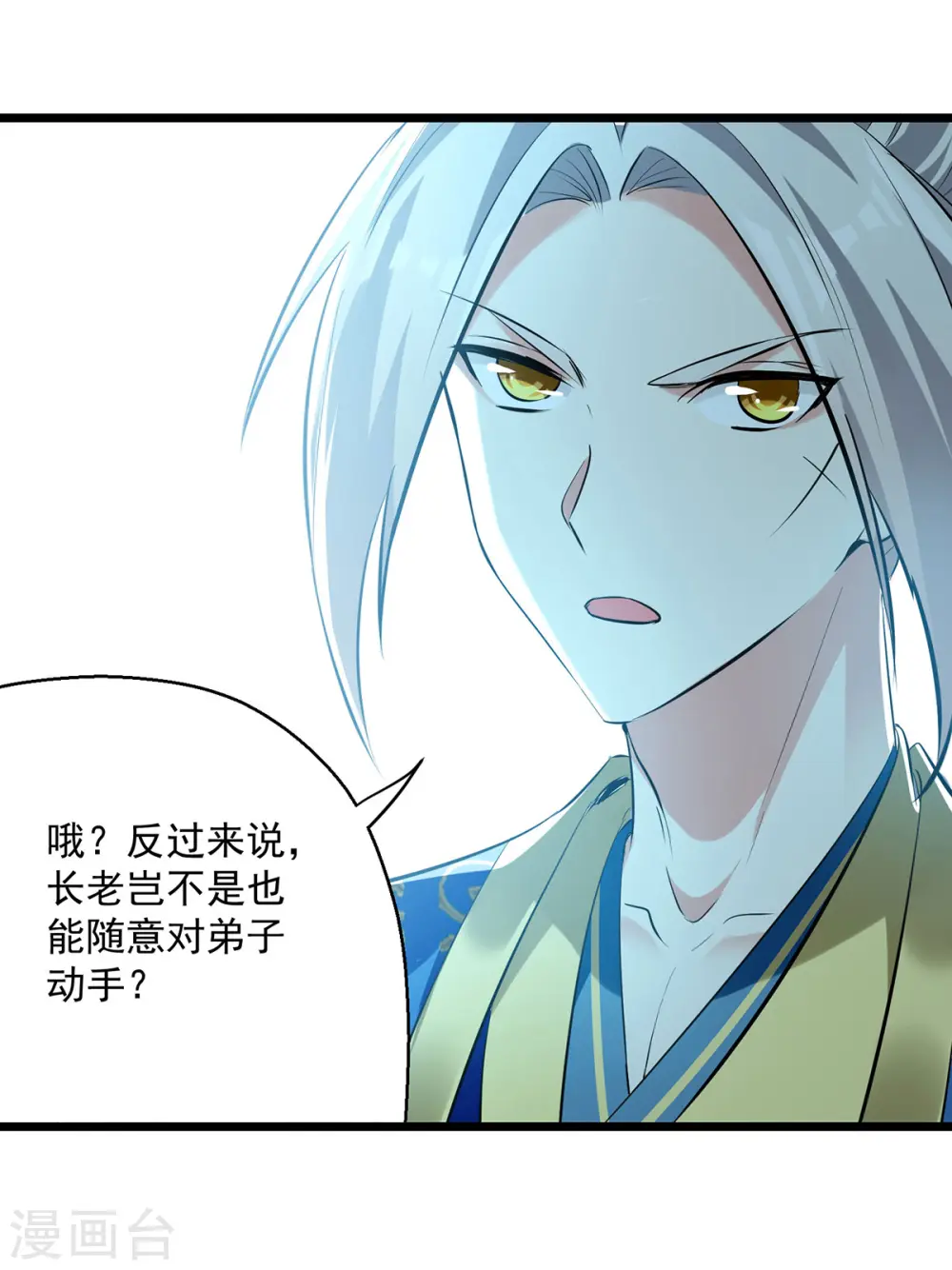 第308话 内门规矩16