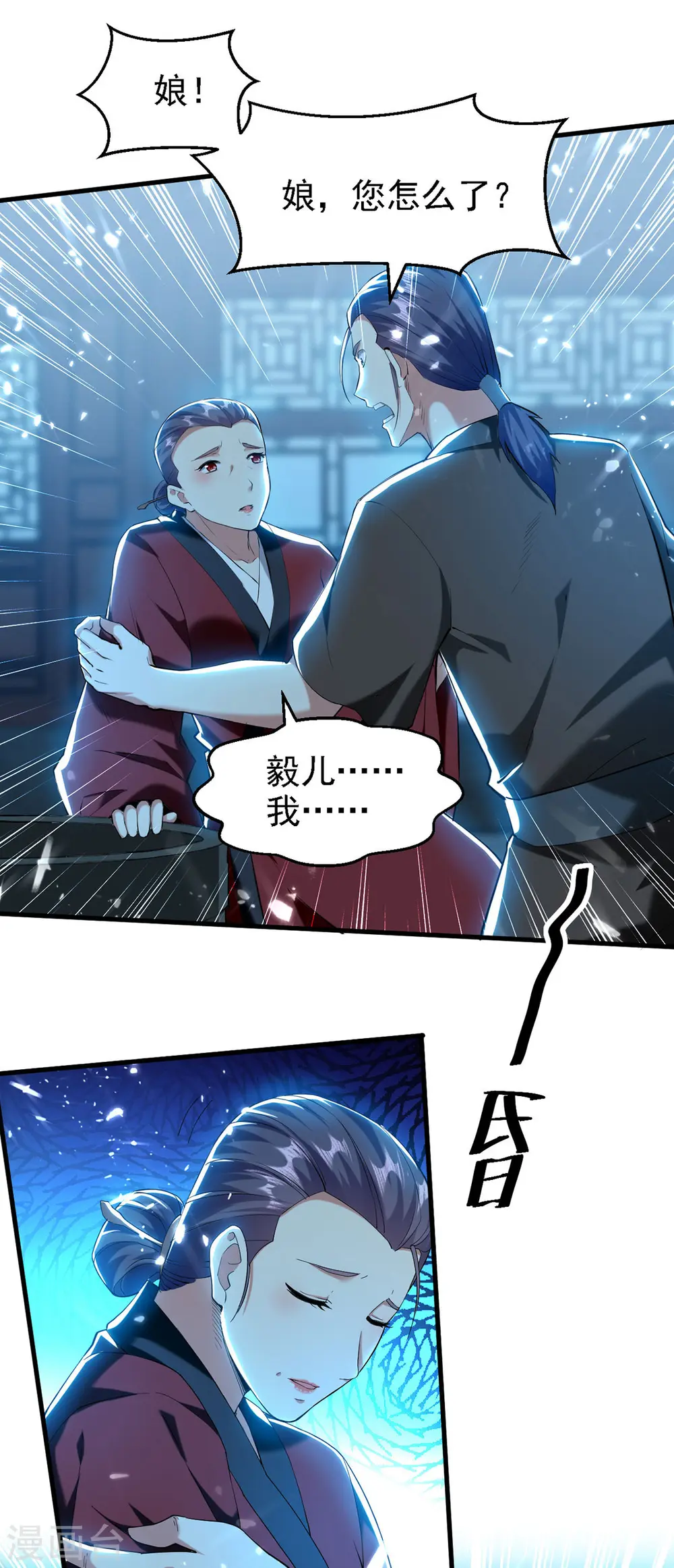 第264话 这个证据够不够？！9